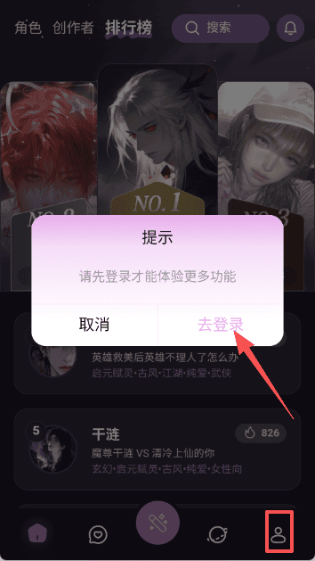 nimoo AI聊天软件界面截图