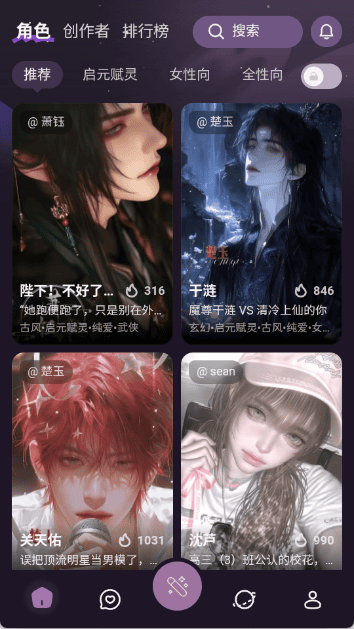 nimoo AI聊天软件界面截图