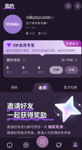 nimoo AI聊天软件界面截图